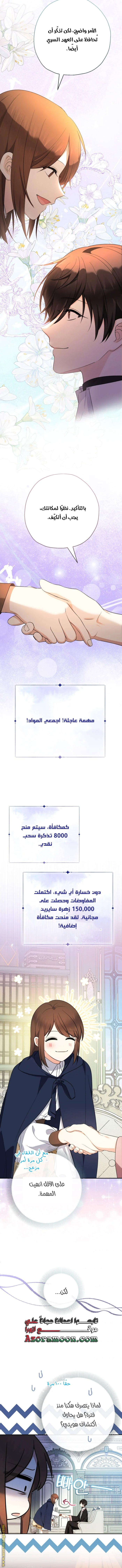 Read Surviving a Shoujo With Coins AR Manga Online