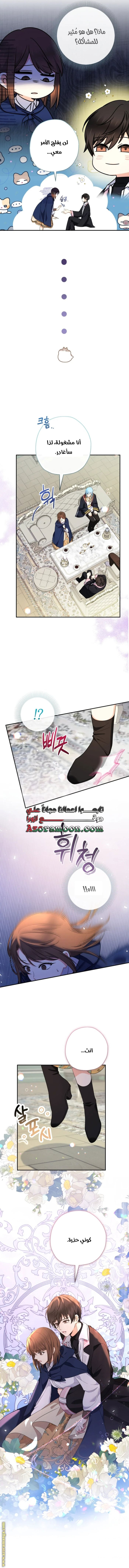 Read Surviving a Shoujo With Coins AR Manga Online