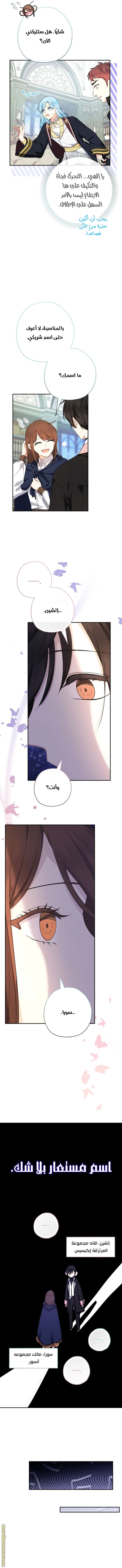 Read Surviving a Shoujo With Coins AR Manga Online