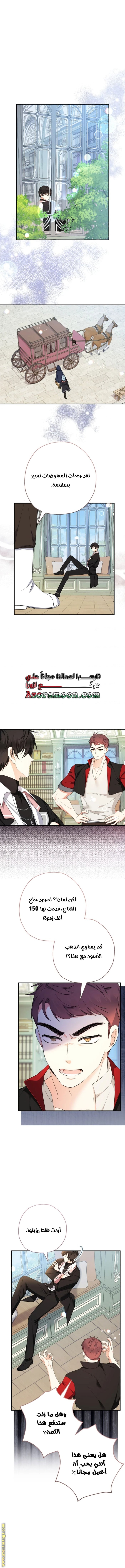 Read Surviving a Shoujo With Coins AR Manga Online