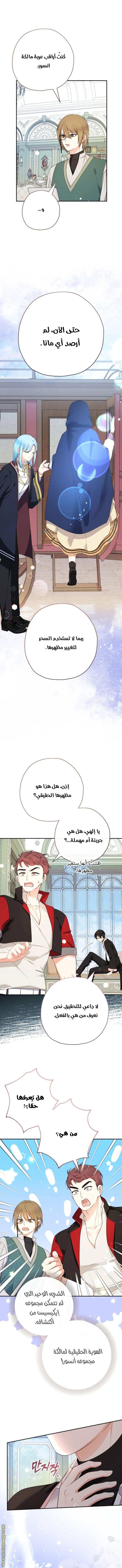 Read Surviving a Shoujo With Coins AR Manga Online