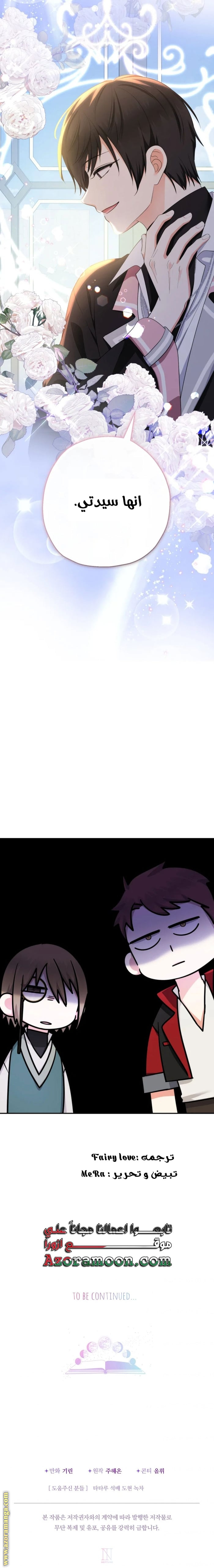 Read Surviving a Shoujo With Coins AR Manga Online