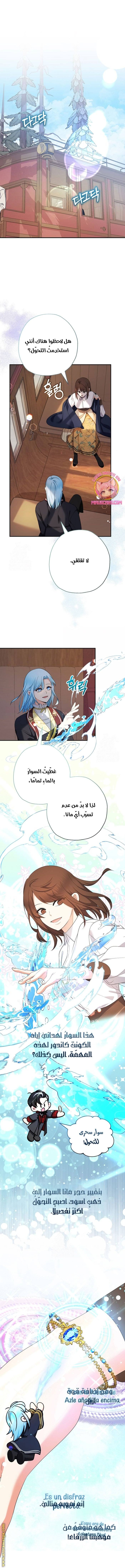 Read Surviving a Shoujo With Coins AR Manga Online