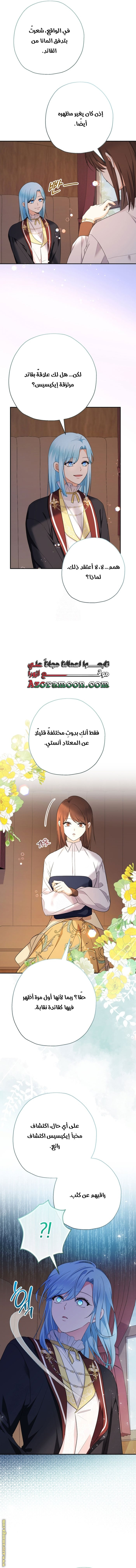 Read Surviving a Shoujo With Coins AR Manga Online