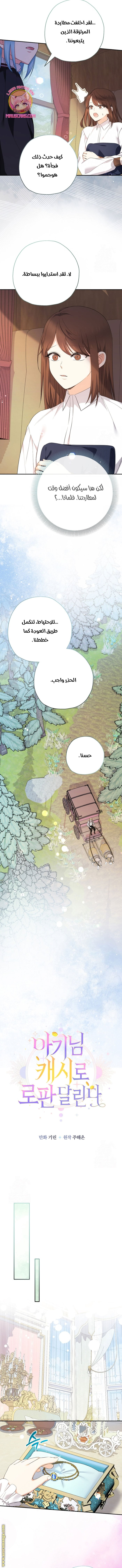 Read Surviving a Shoujo With Coins AR Manga Online