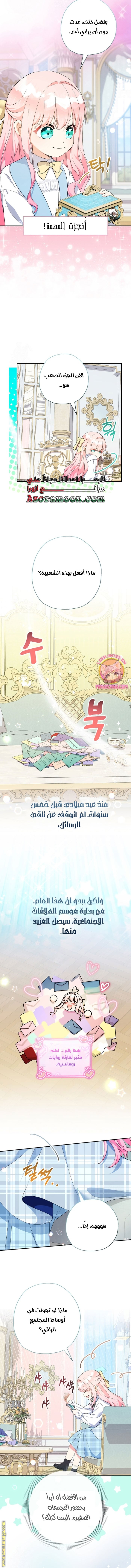 Read Surviving a Shoujo With Coins AR Manga Online