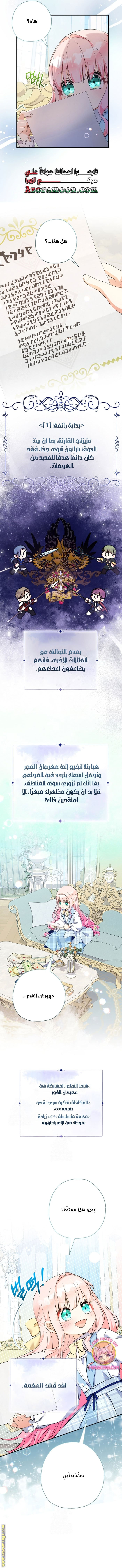 Read Surviving a Shoujo With Coins AR Manga Online