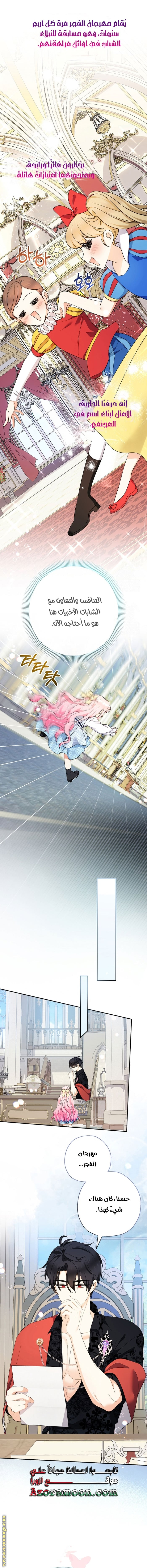 Read Surviving a Shoujo With Coins AR Manga Online