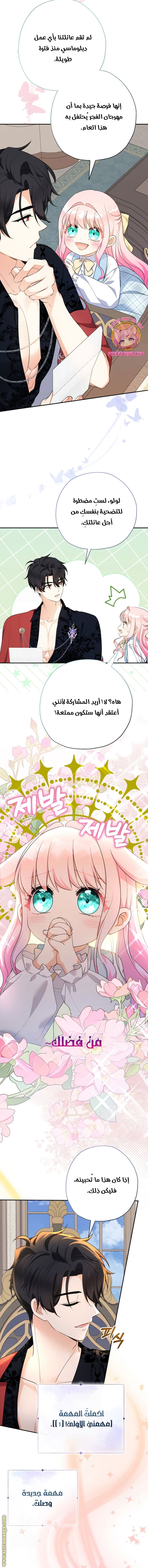 Read Surviving a Shoujo With Coins AR Manga Online