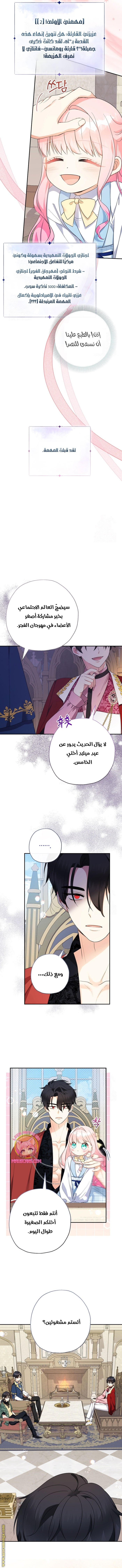 Read Surviving a Shoujo With Coins AR Manga Online