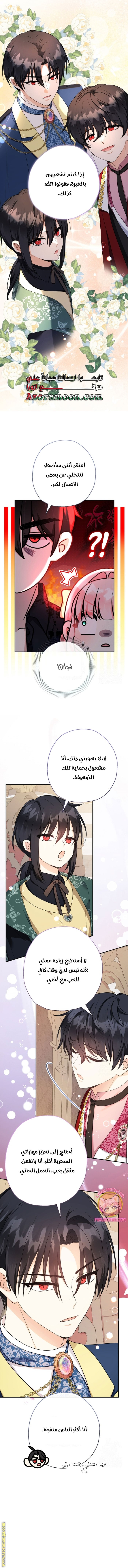 Read Surviving a Shoujo With Coins AR Manga Online