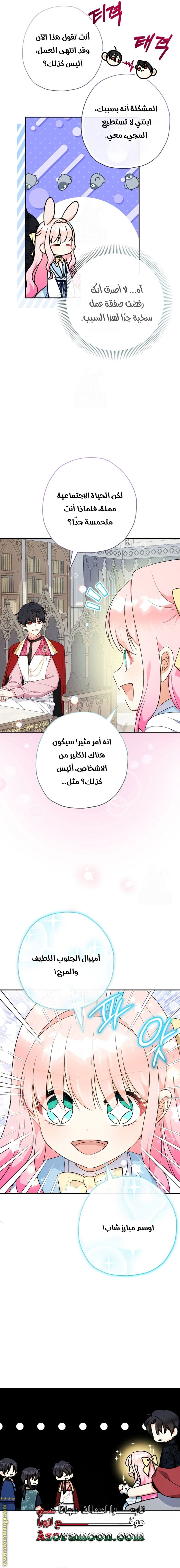 Read Surviving a Shoujo With Coins AR Manga Online