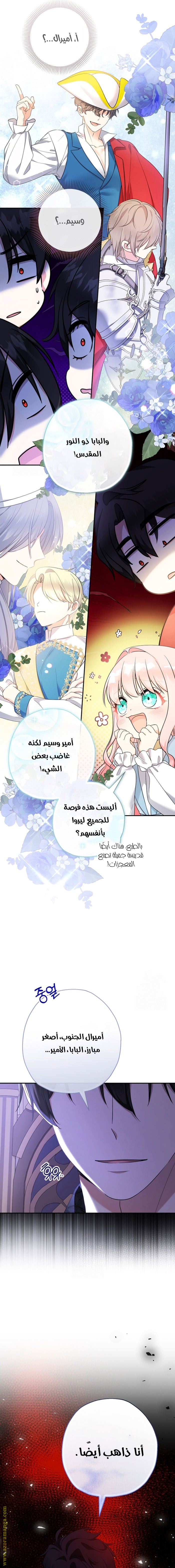 Read Surviving a Shoujo With Coins AR Manga Online