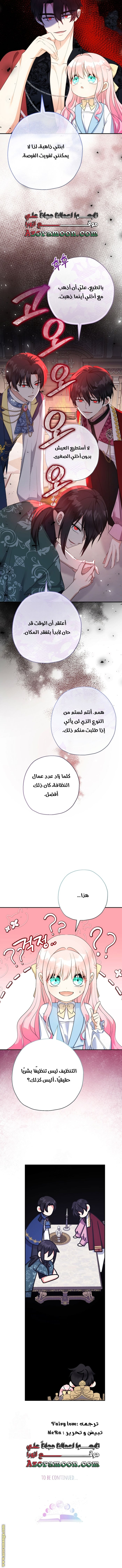 Read Surviving a Shoujo With Coins AR Manga Online