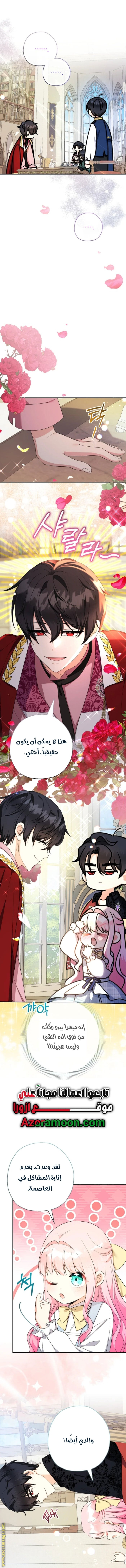 Read Surviving a Shoujo With Coins AR Manga Online