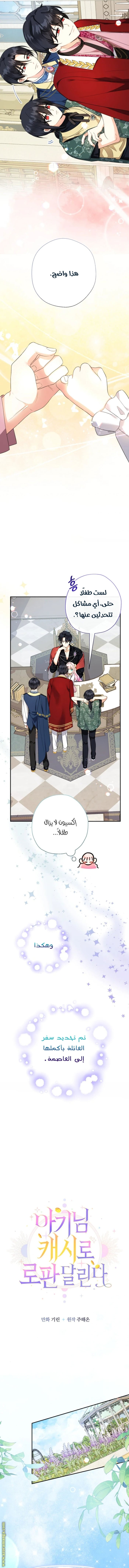 Read Surviving a Shoujo With Coins AR Manga Online