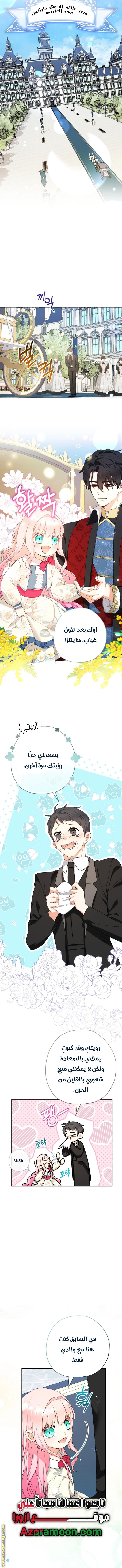 Read Surviving a Shoujo With Coins AR Manga Online