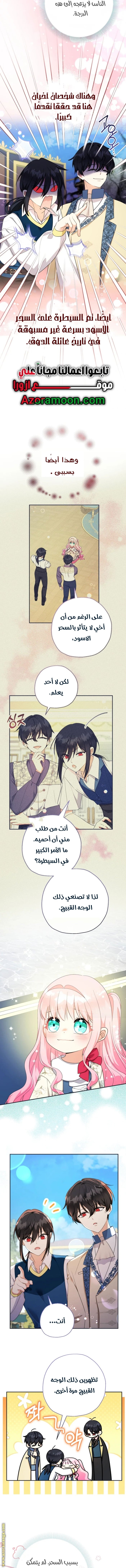 Read Surviving a Shoujo With Coins AR Manga Online