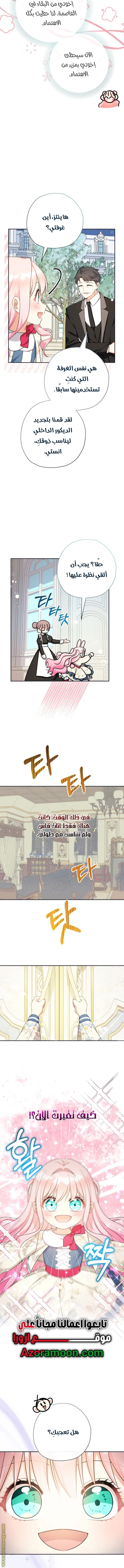 Read Surviving a Shoujo With Coins AR Manga Online