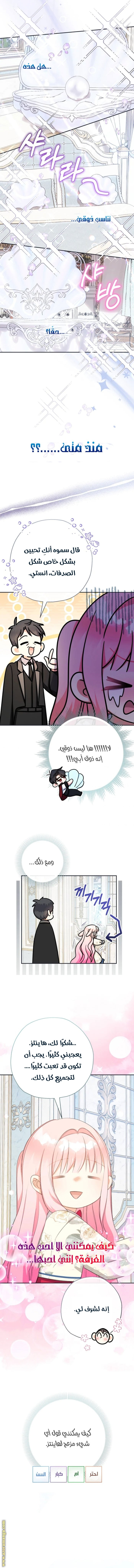 Read Surviving a Shoujo With Coins AR Manga Online