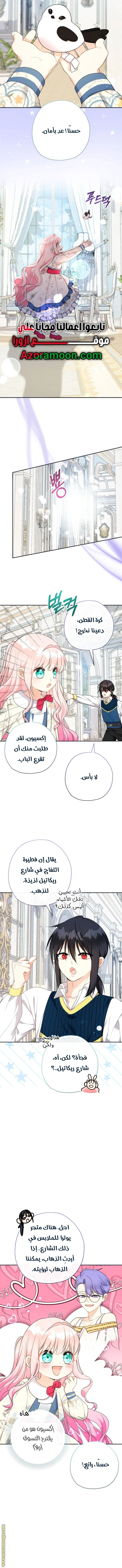 Read Surviving a Shoujo With Coins AR Manga Online