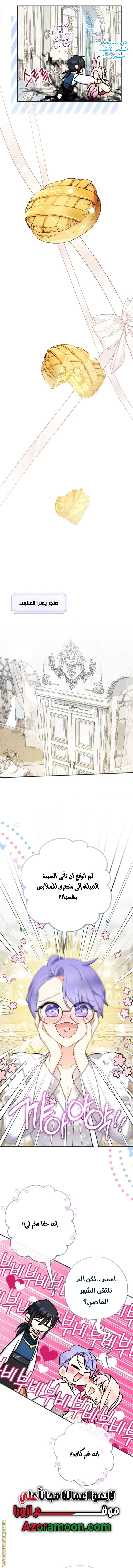 Read Surviving a Shoujo With Coins AR Manga Online