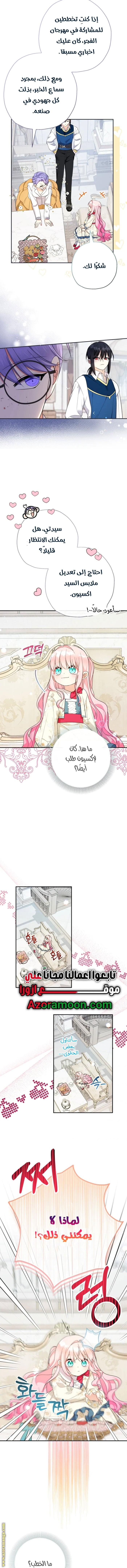 Read Surviving a Shoujo With Coins AR Manga Online