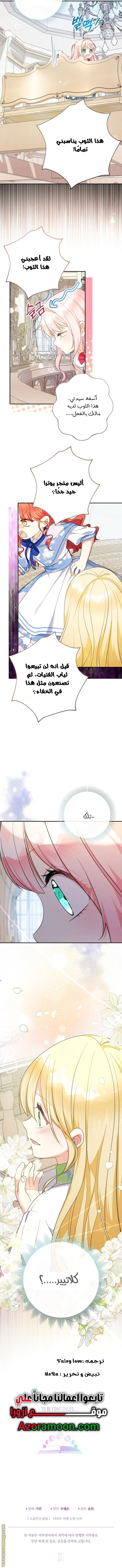 Read Surviving a Shoujo With Coins AR Manga Online