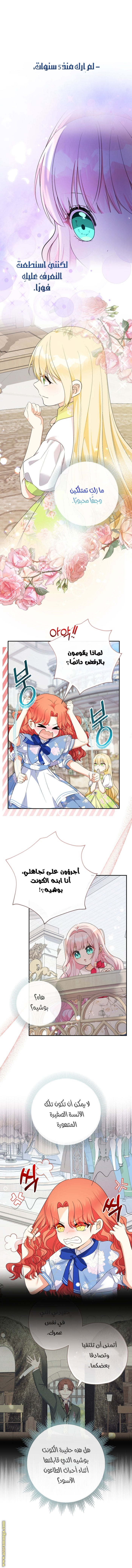 Read Surviving a Shoujo With Coins AR Manga Online