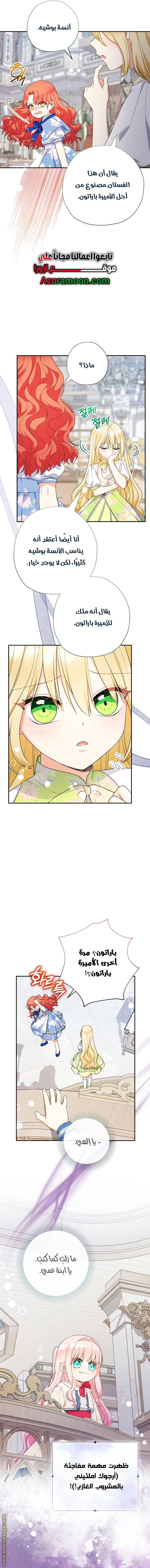 Read Surviving a Shoujo With Coins AR Manga Online