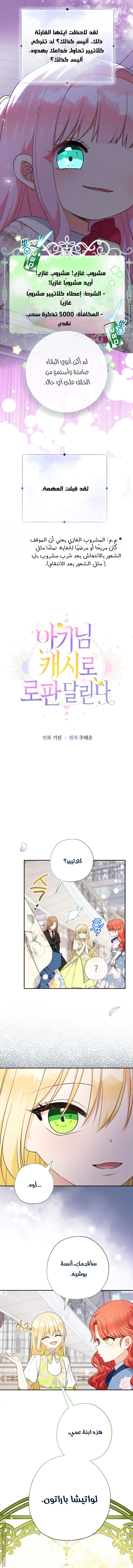 Read Surviving a Shoujo With Coins AR Manga Online