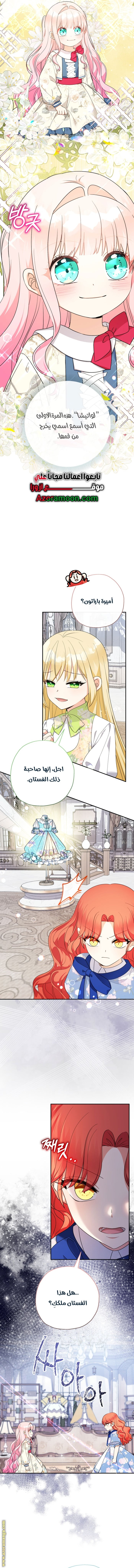 Read Surviving a Shoujo With Coins AR Manga Online