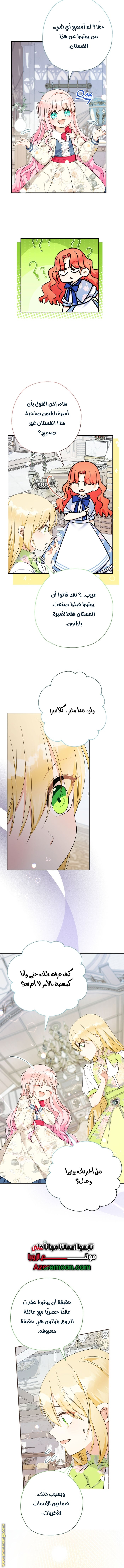 Read Surviving a Shoujo With Coins AR Manga Online