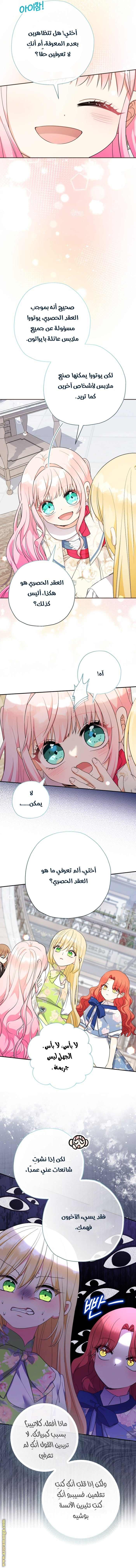 Read Surviving a Shoujo With Coins AR Manga Online