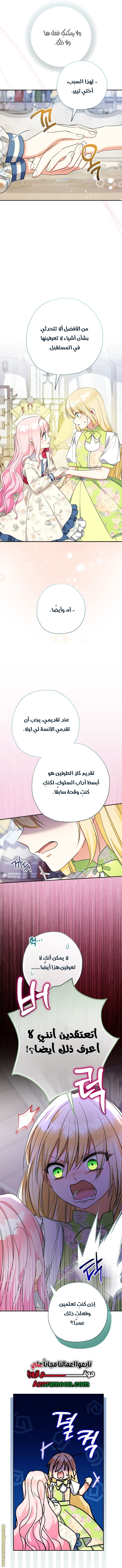 Read Surviving a Shoujo With Coins AR Manga Online