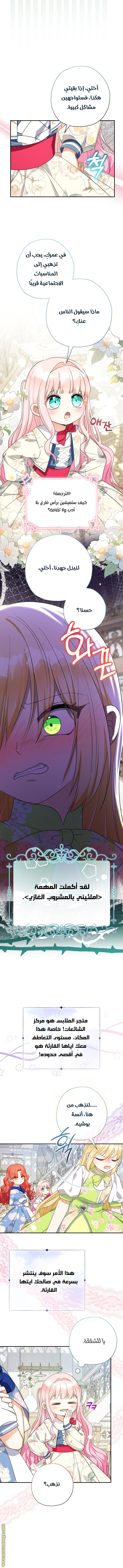 Read Surviving a Shoujo With Coins AR Manga Online