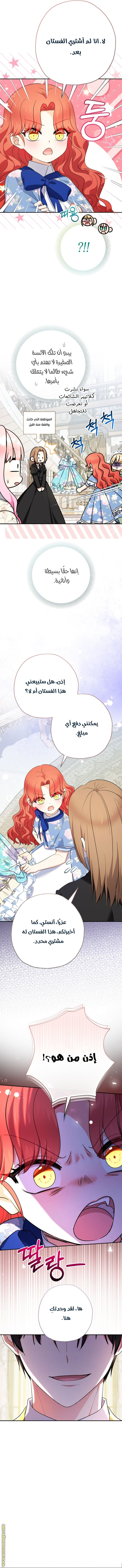 Read Surviving a Shoujo With Coins AR Manga Online