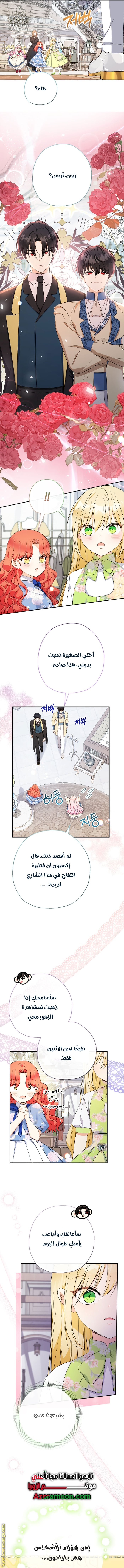 Read Surviving a Shoujo With Coins AR Manga Online