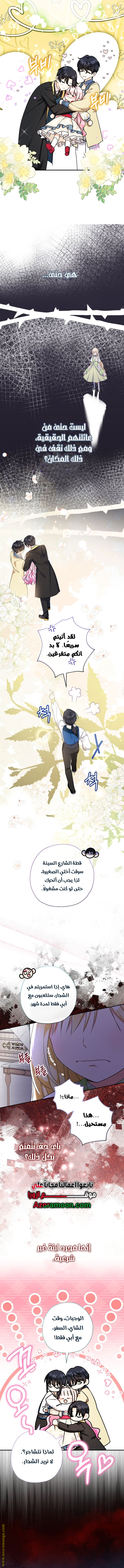 Read Surviving a Shoujo With Coins AR Manga Online