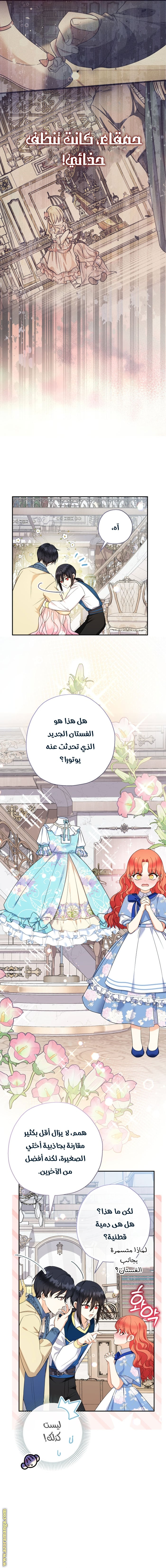 Read Surviving a Shoujo With Coins AR Manga Online