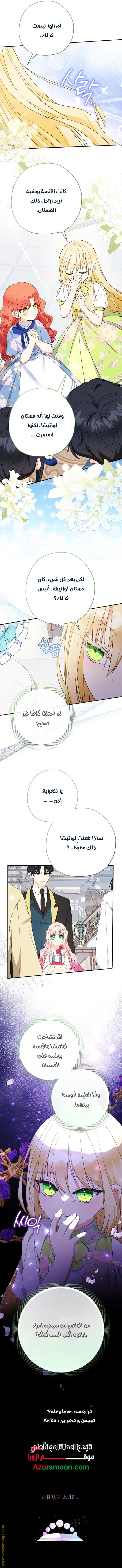 Read Surviving a Shoujo With Coins AR Manga Online