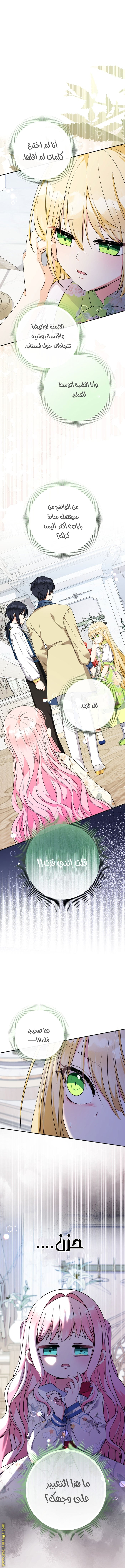 Read Surviving a Shoujo With Coins AR Manga Online