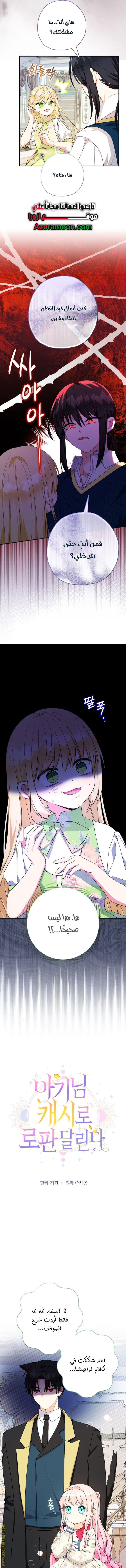 Read Surviving a Shoujo With Coins AR Manga Online