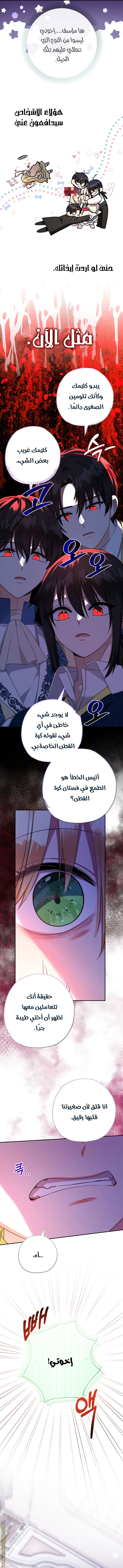 Read Surviving a Shoujo With Coins AR Manga Online