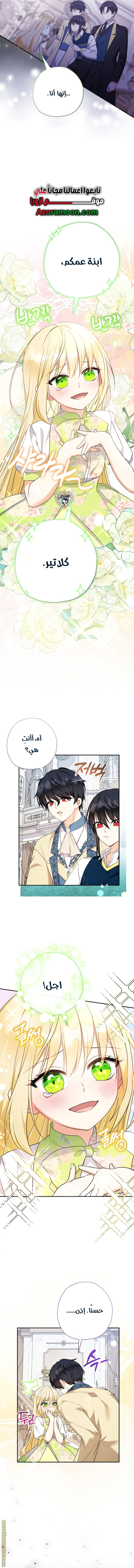 Read Surviving a Shoujo With Coins AR Manga Online