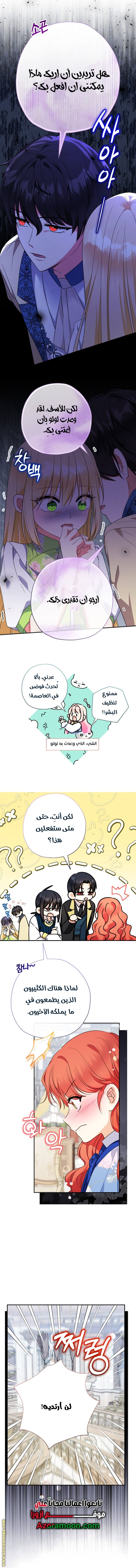 Read Surviving a Shoujo With Coins AR Manga Online