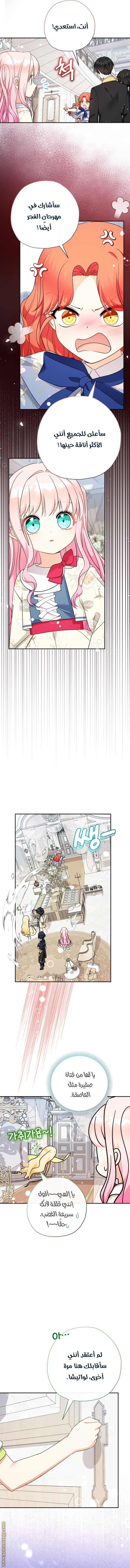 Read Surviving a Shoujo With Coins AR Manga Online