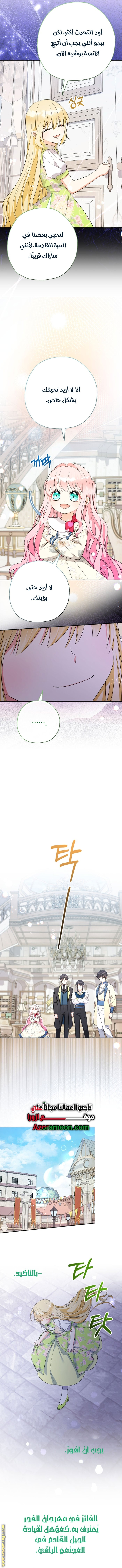 Read Surviving a Shoujo With Coins AR Manga Online