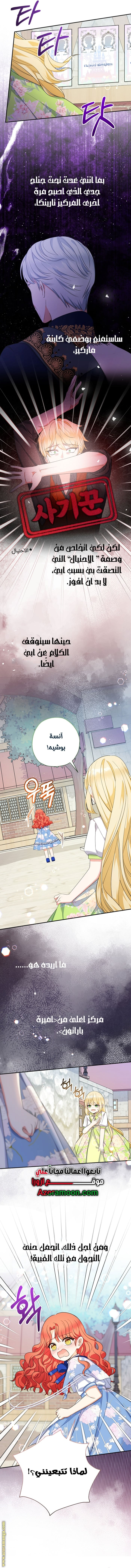 Read Surviving a Shoujo With Coins AR Manga Online