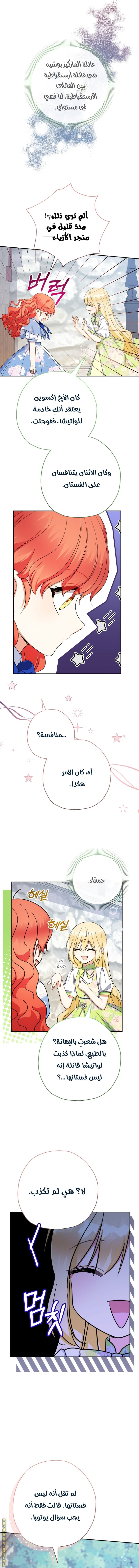 Read Surviving a Shoujo With Coins AR Manga Online